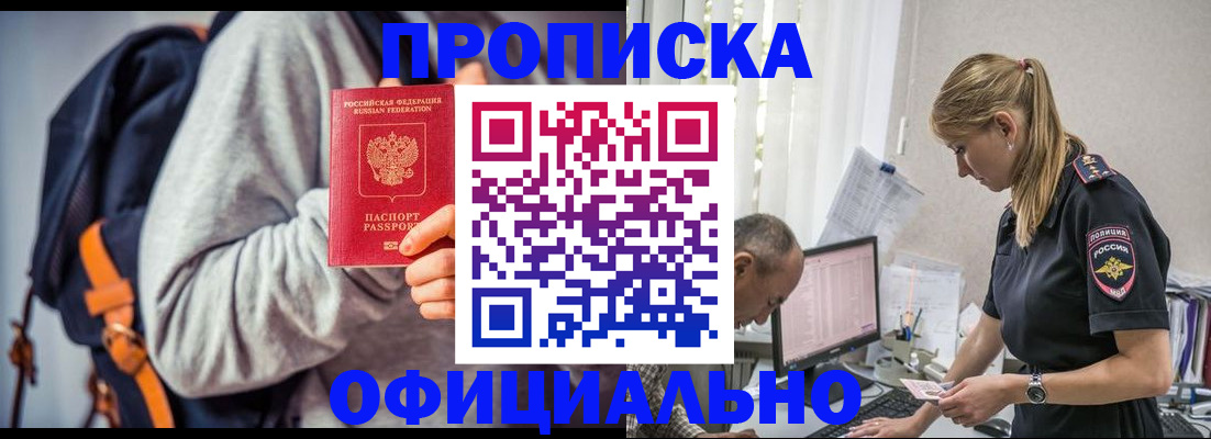 временная регистрация купить в Камышлове