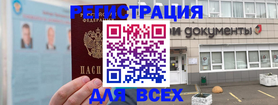 купить прописку в Камышлове