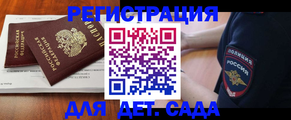 прописка от собственника в Камышлове