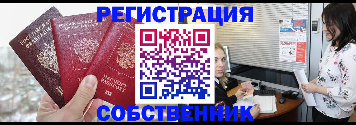 временная регистрация в квартире в Камышлове