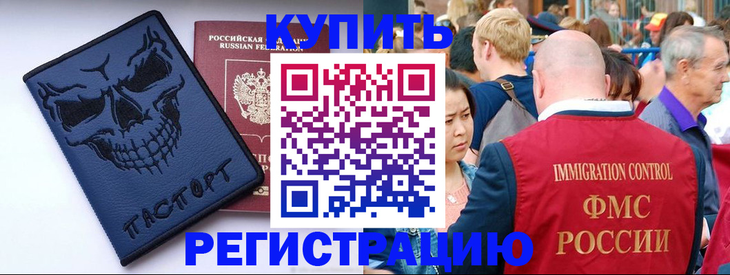 временная регистрация гарантия в Камышлове