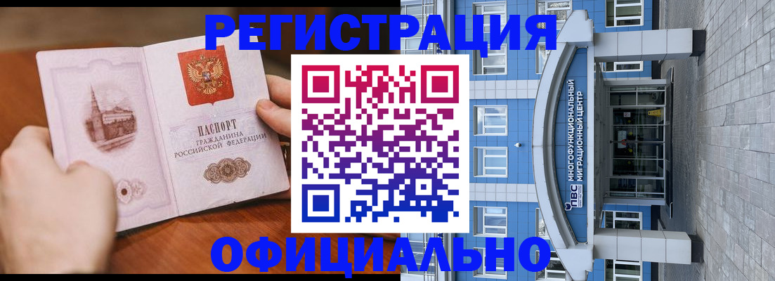 прописка штамп в Камышлове